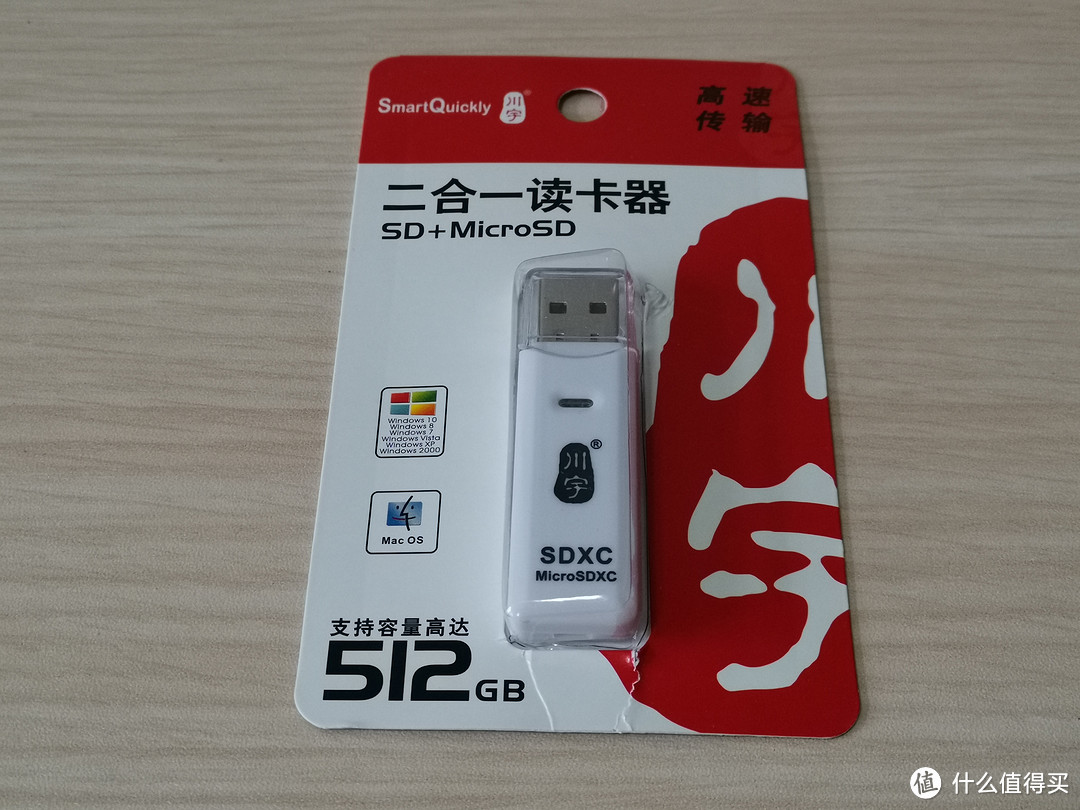 挂卡包装,外观比较简洁