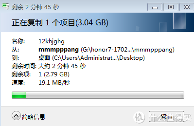 下载导出速度大约在20MB/秒