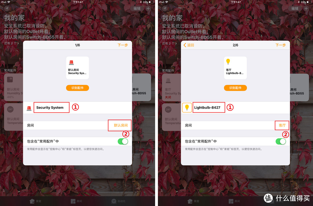 智能家居保姆级教程——手把手教你用Siri&小爱音箱实现Aqara设备的语音及自动化控制