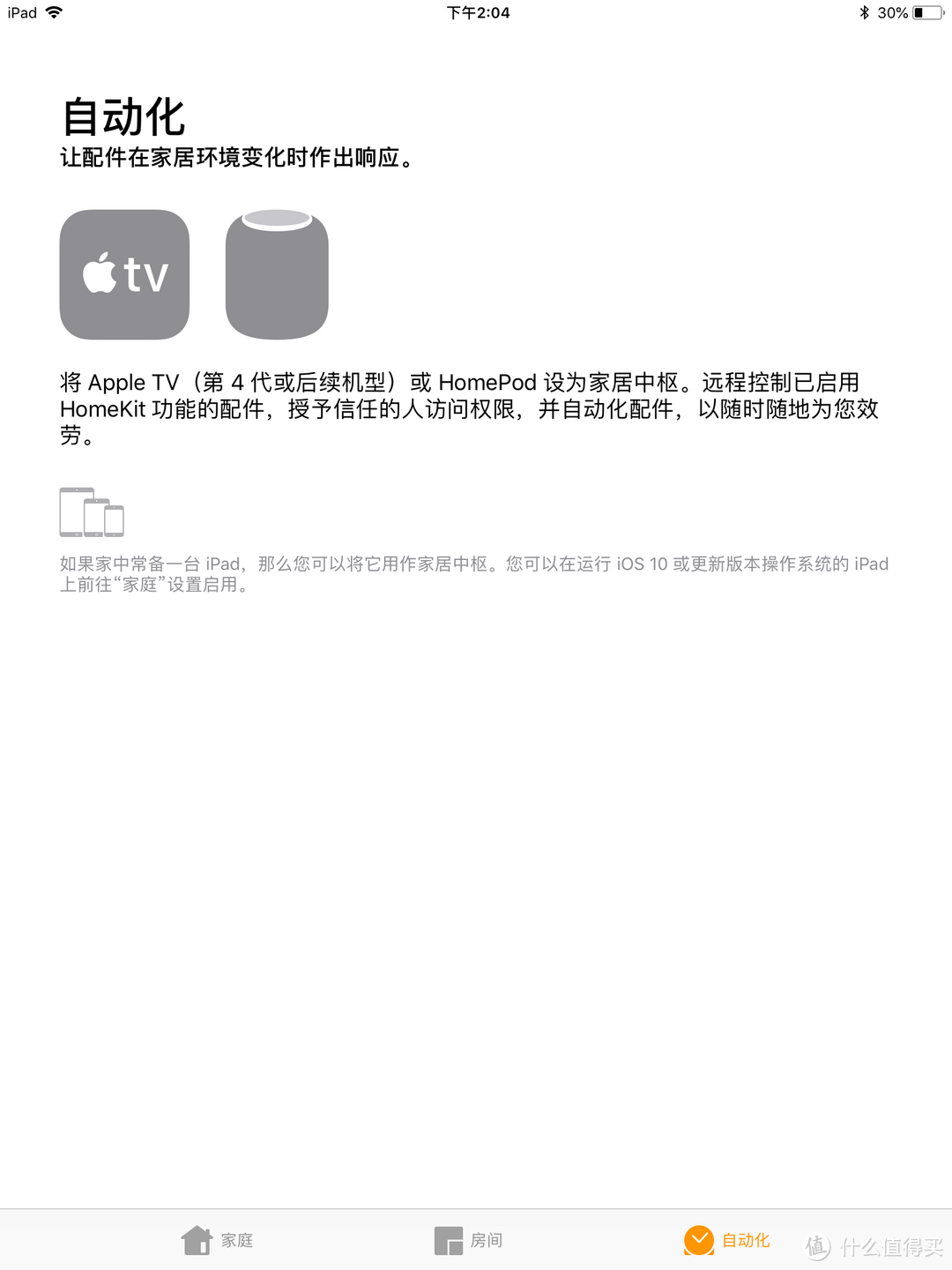 智能家居保姆级教程——手把手教你用Siri&小爱音箱实现Aqara设备的语音及自动化控制