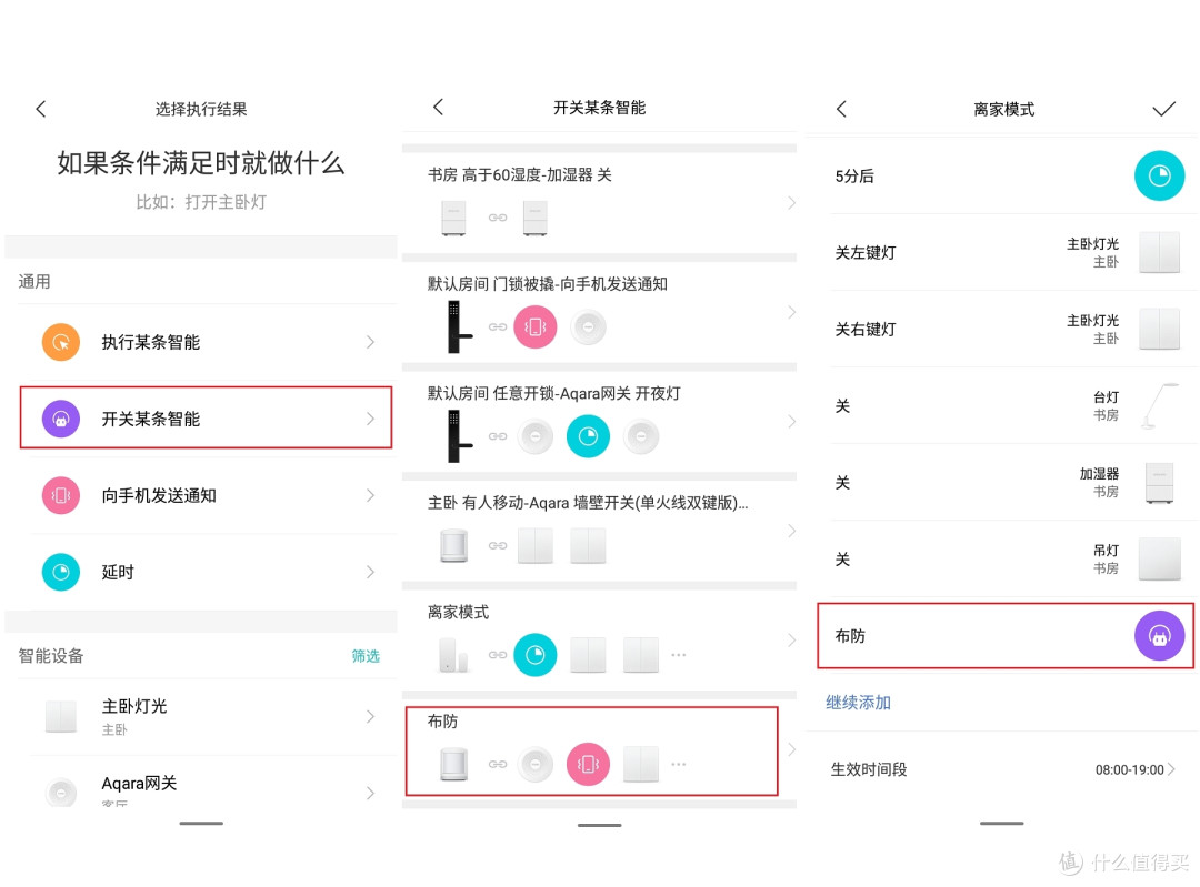 智能家居保姆级教程——手把手教你用Siri&小爱音箱实现Aqara设备的语音及自动化控制