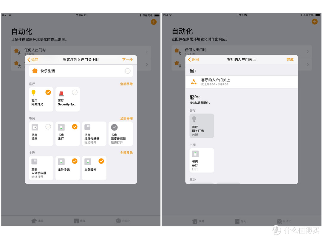 智能家居保姆级教程——手把手教你用Siri&小爱音箱实现Aqara设备的语音及自动化控制