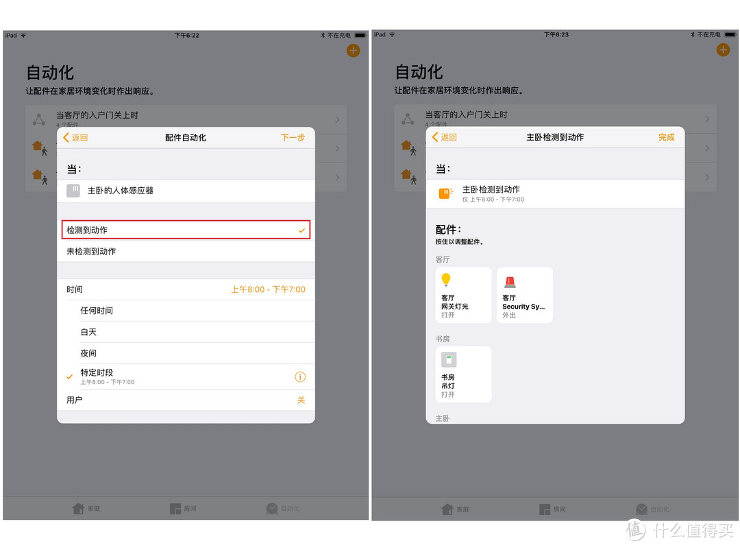 智能家居保姆级教程——手把手教你用Siri&小爱音箱实现Aqara设备的语音及自动化控制