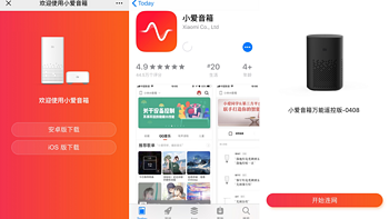 小爱音箱万能遥控版怎么用(配对|app|遥控)