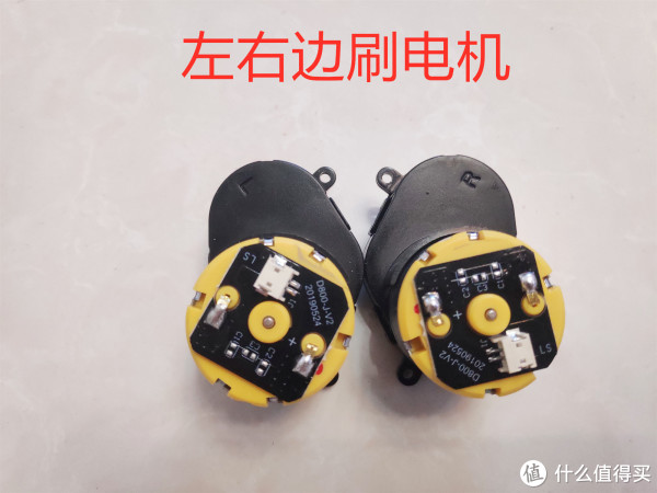 边刷电机