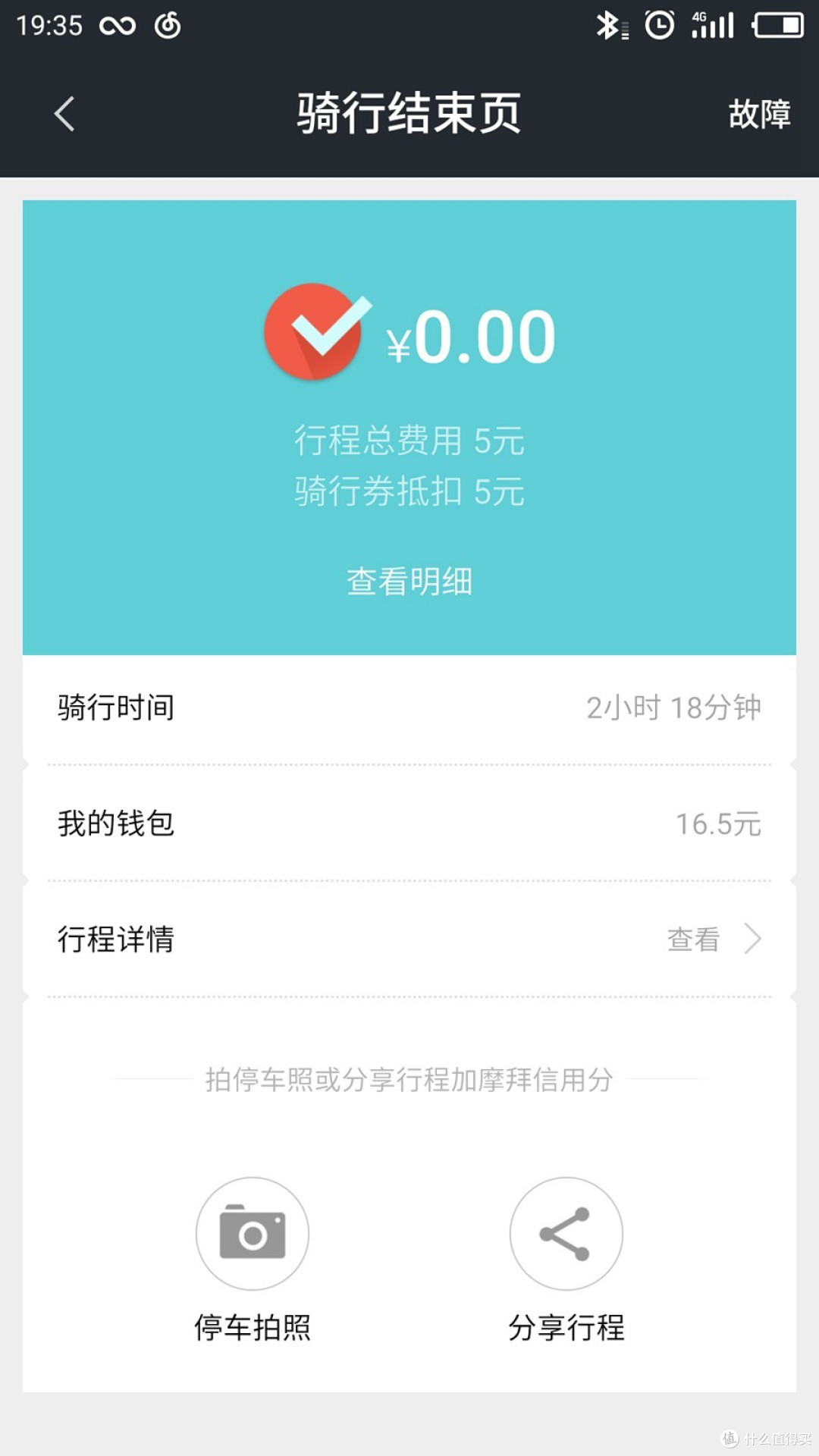 “环”计划,给生活一点儿小确幸