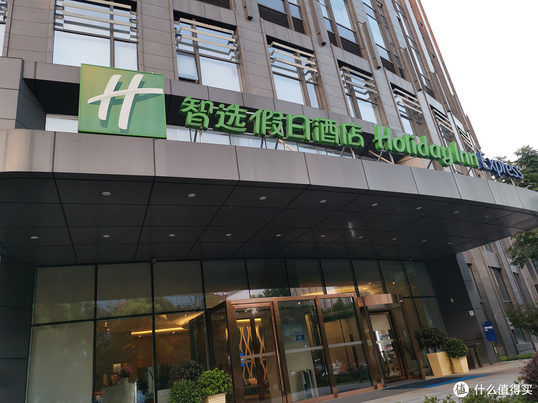 杭州拱墅智选假日酒店入住体验