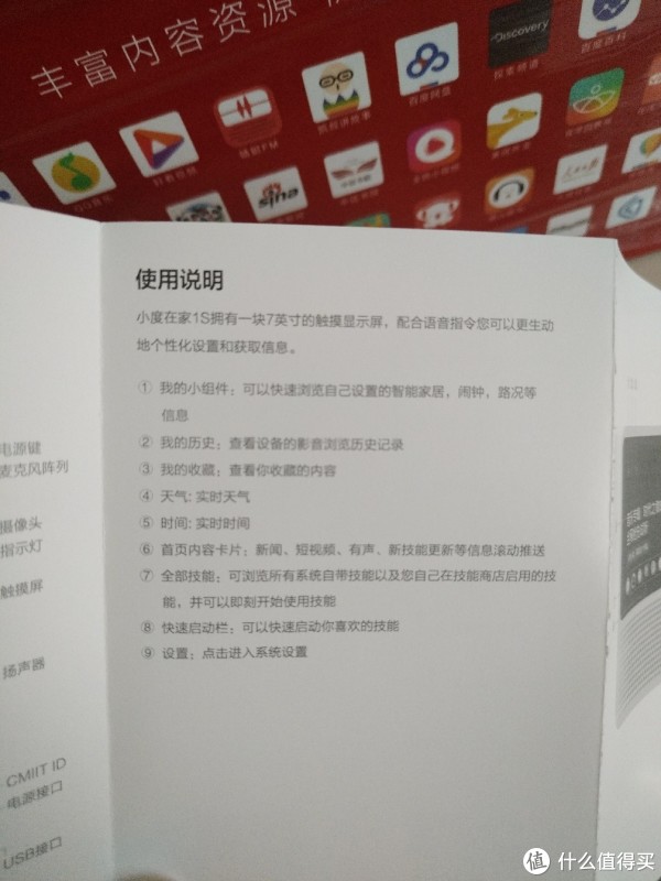 说明书