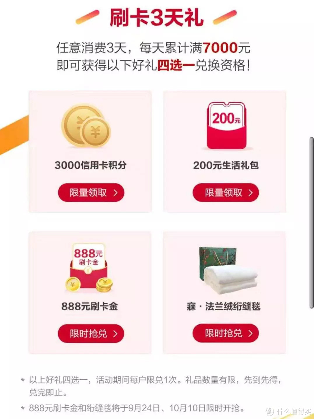 一年拿满7.5万分，这也许是目前最全的招商高端卡积分获取攻略