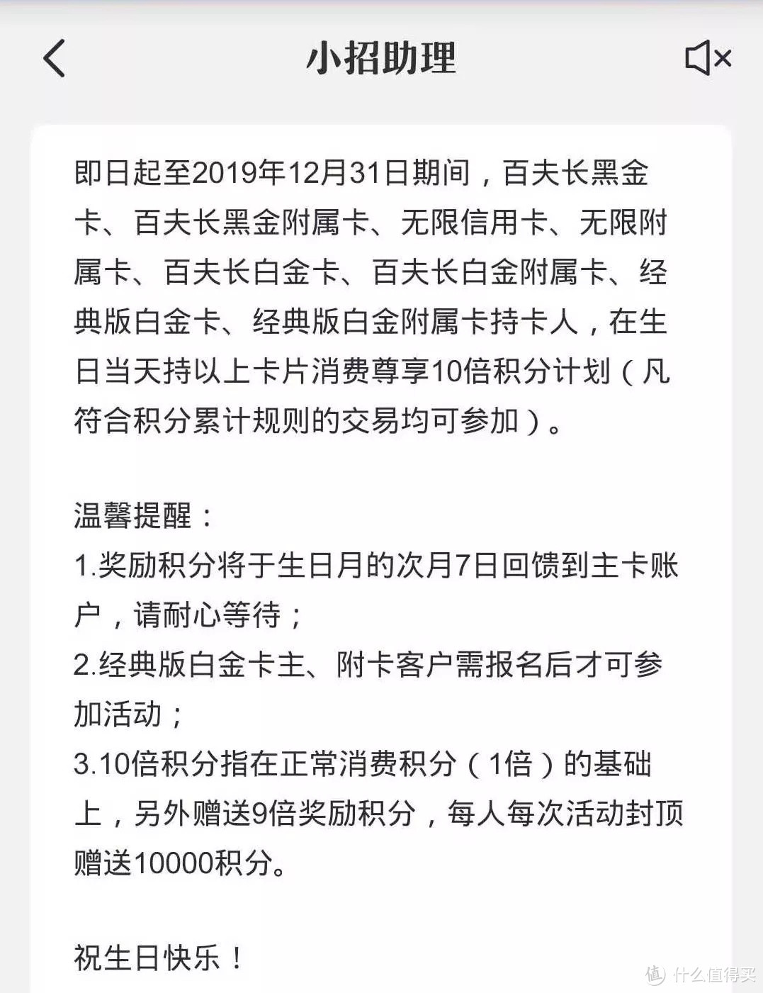 一年拿满7.5万分，这也许是目前最全的招商高端卡积分获取攻略