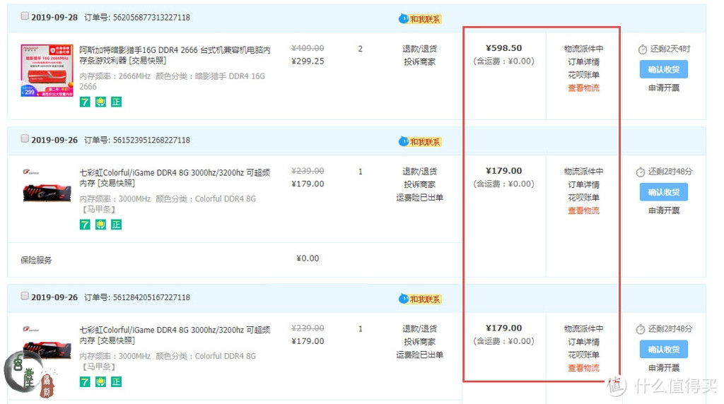 听说这内存条被抢疯了？性价比神器？16G单条，三星B-DIE颗粒上手实测