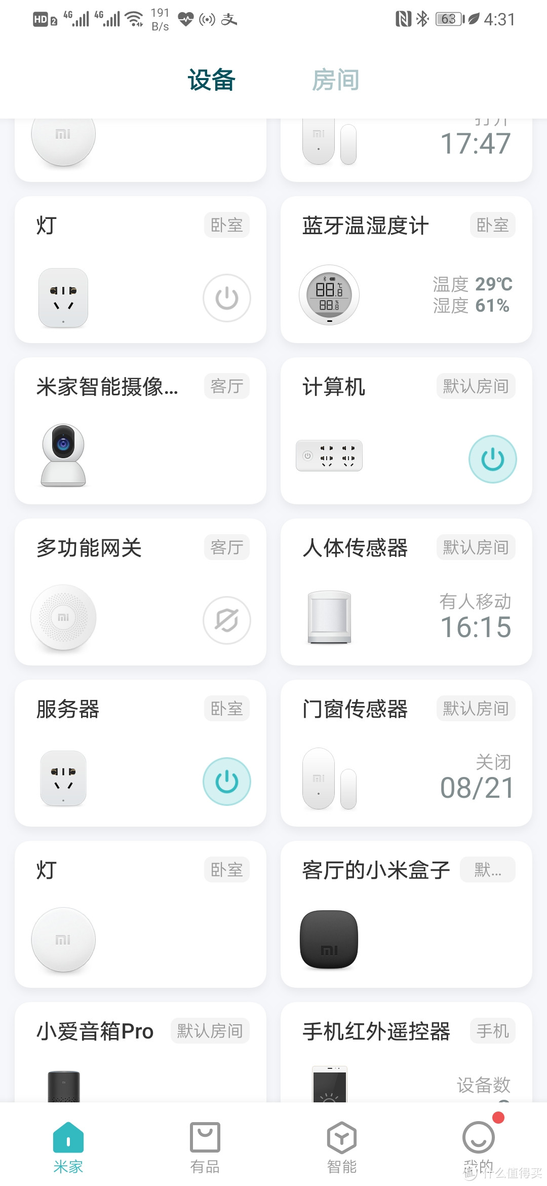 合N为1————小米小爱音箱PRO