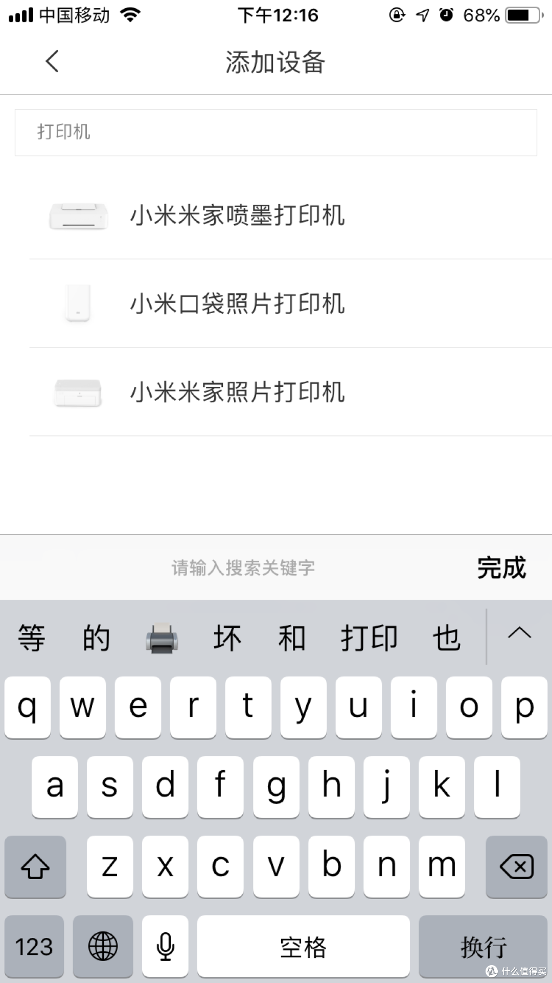 手帐萌妹的新玩具：小米新款口袋照片打印机，是鸡肋还是利器？