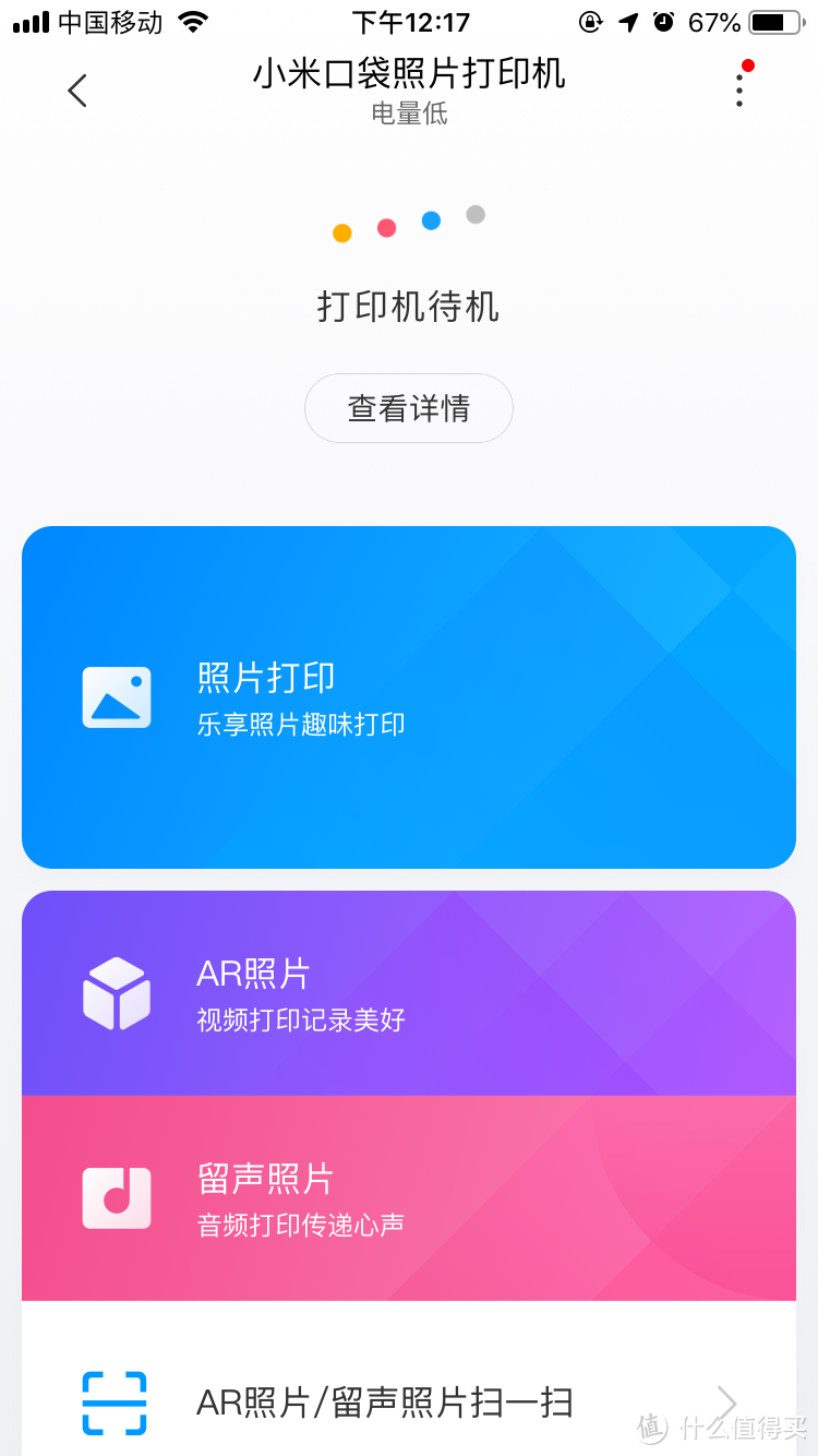 手帐萌妹的新玩具：小米新款口袋照片打印机，是鸡肋还是利器？