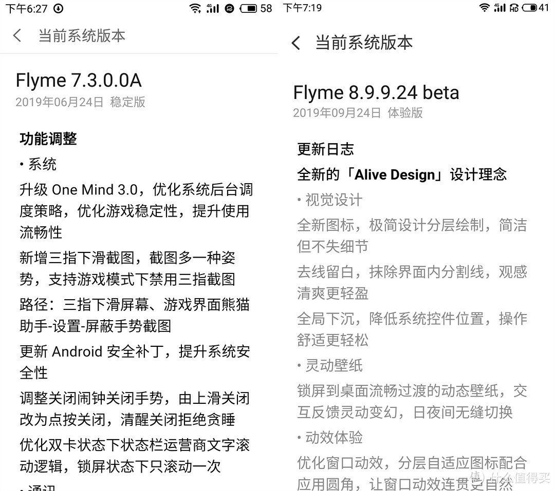 Flyme 8的到来会不会是魅族的“回光返照”？就拿魅族15来体验一下吧