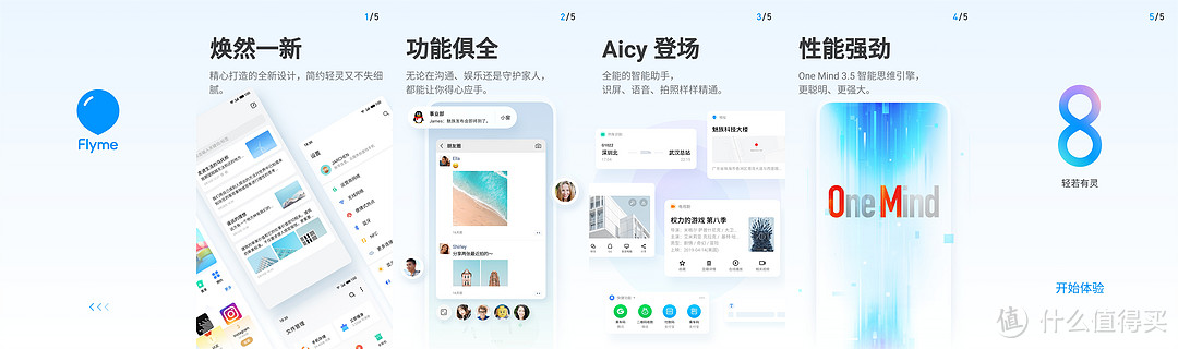 Flyme 8的到来会不会是魅族的“回光返照”？就拿魅族15来体验一下吧