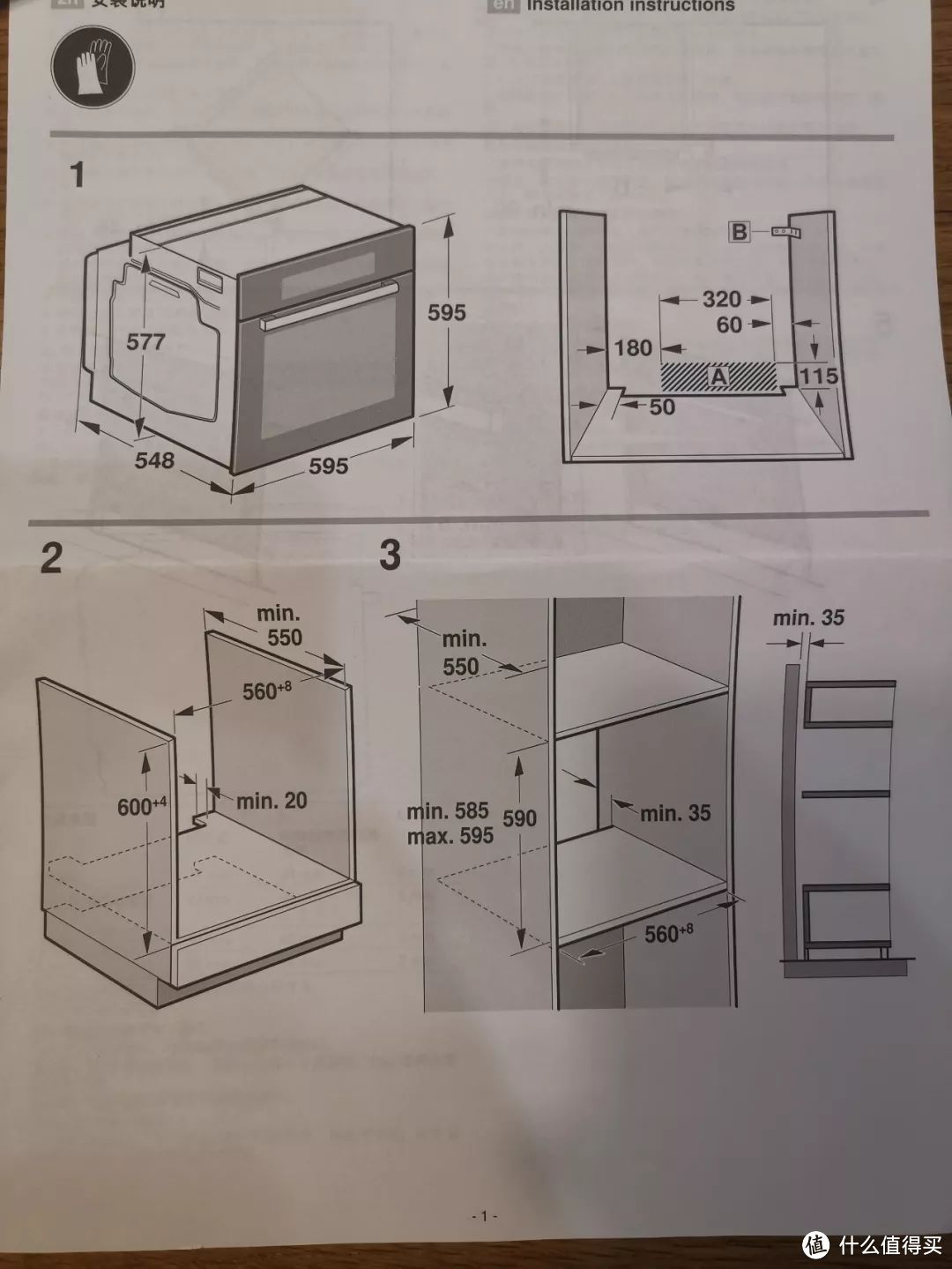 【4大家电选购维护建议】洗衣机、冰箱、洗碗机、烤箱选购建议与后期维护！