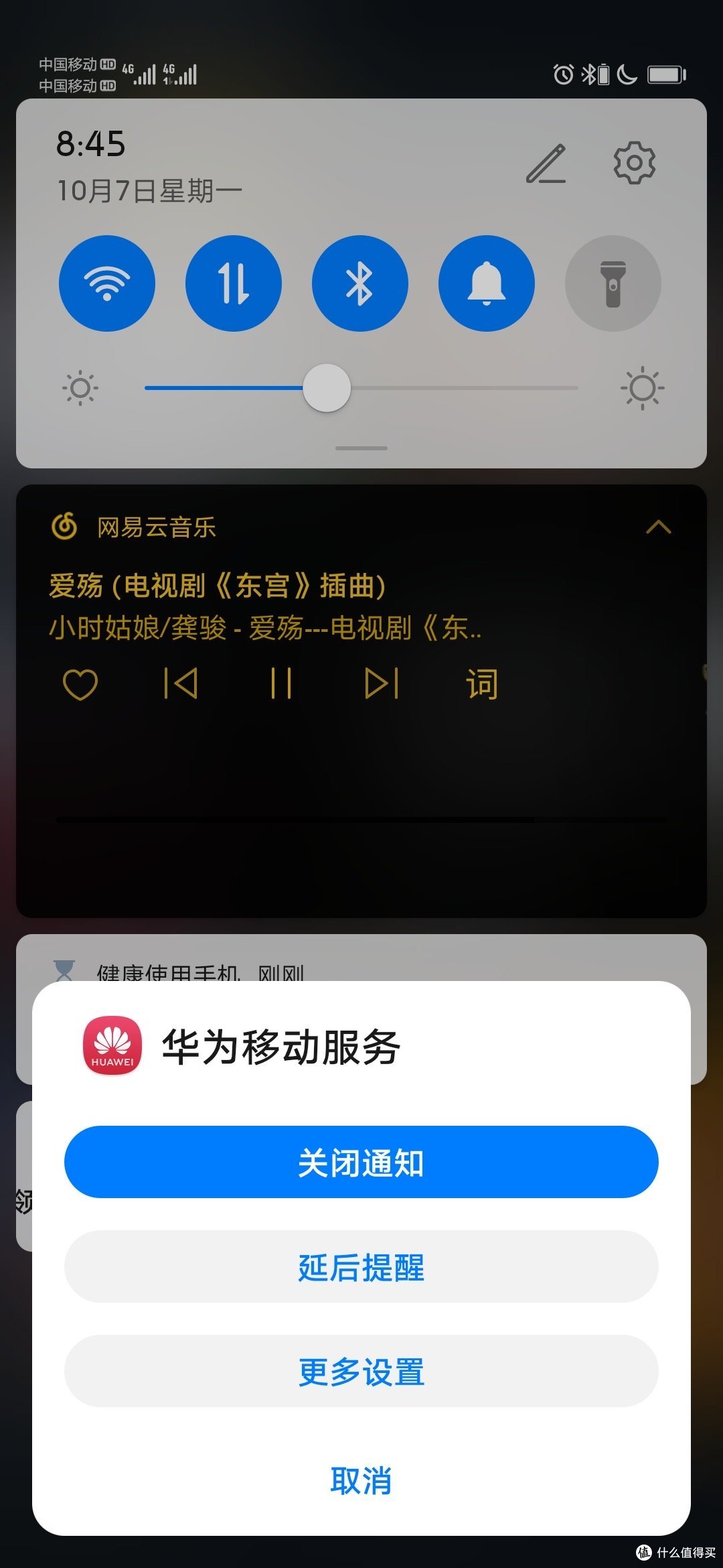 EMUI10的轻度体验