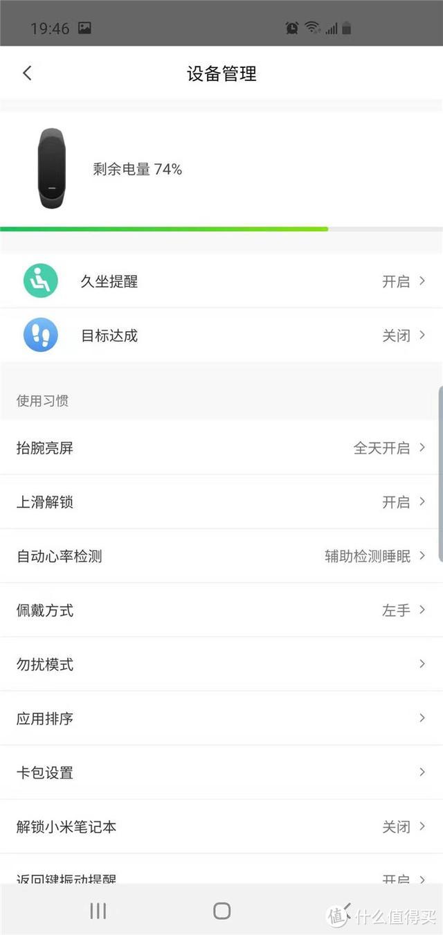 上手全新新款黑加手环1S,这次升级的不止一点