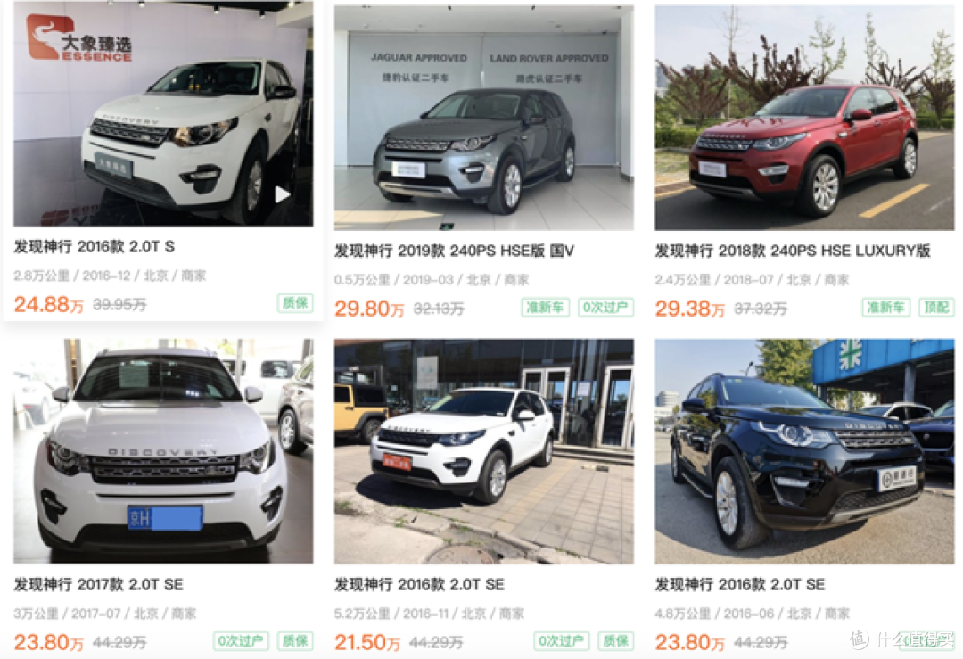 30多万的豪华SUV,全系标配四驱系统。路虎发现神行值不值得买?