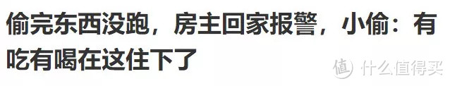 有哪些给人“安全感”的智能家居