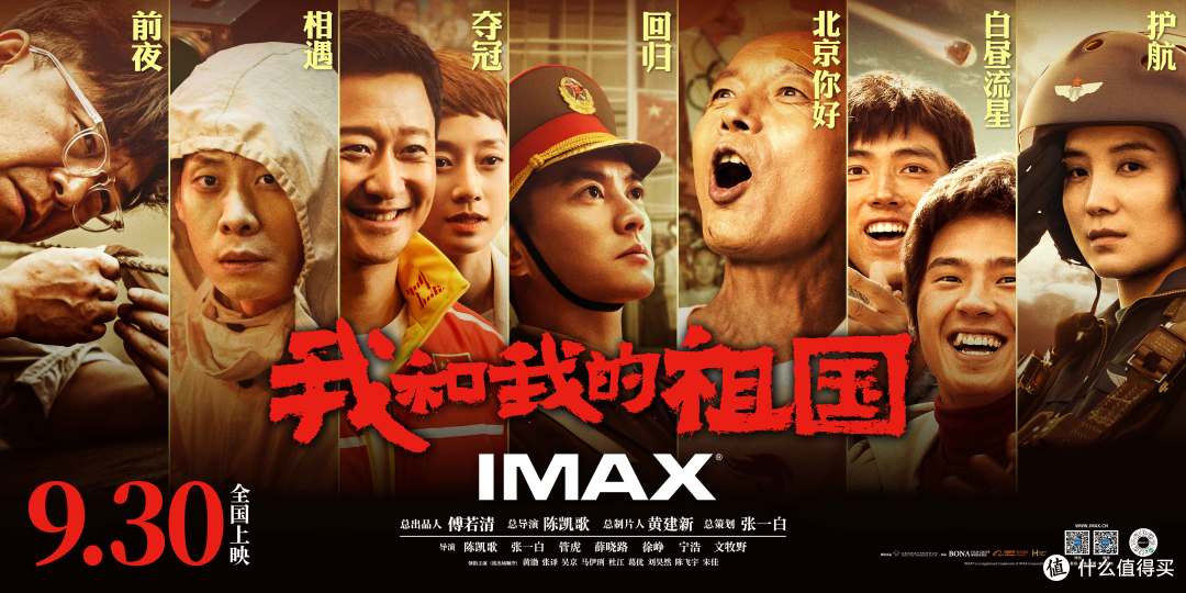 国庆档七天票房超40亿,你为哪几部贡献了票房呢?