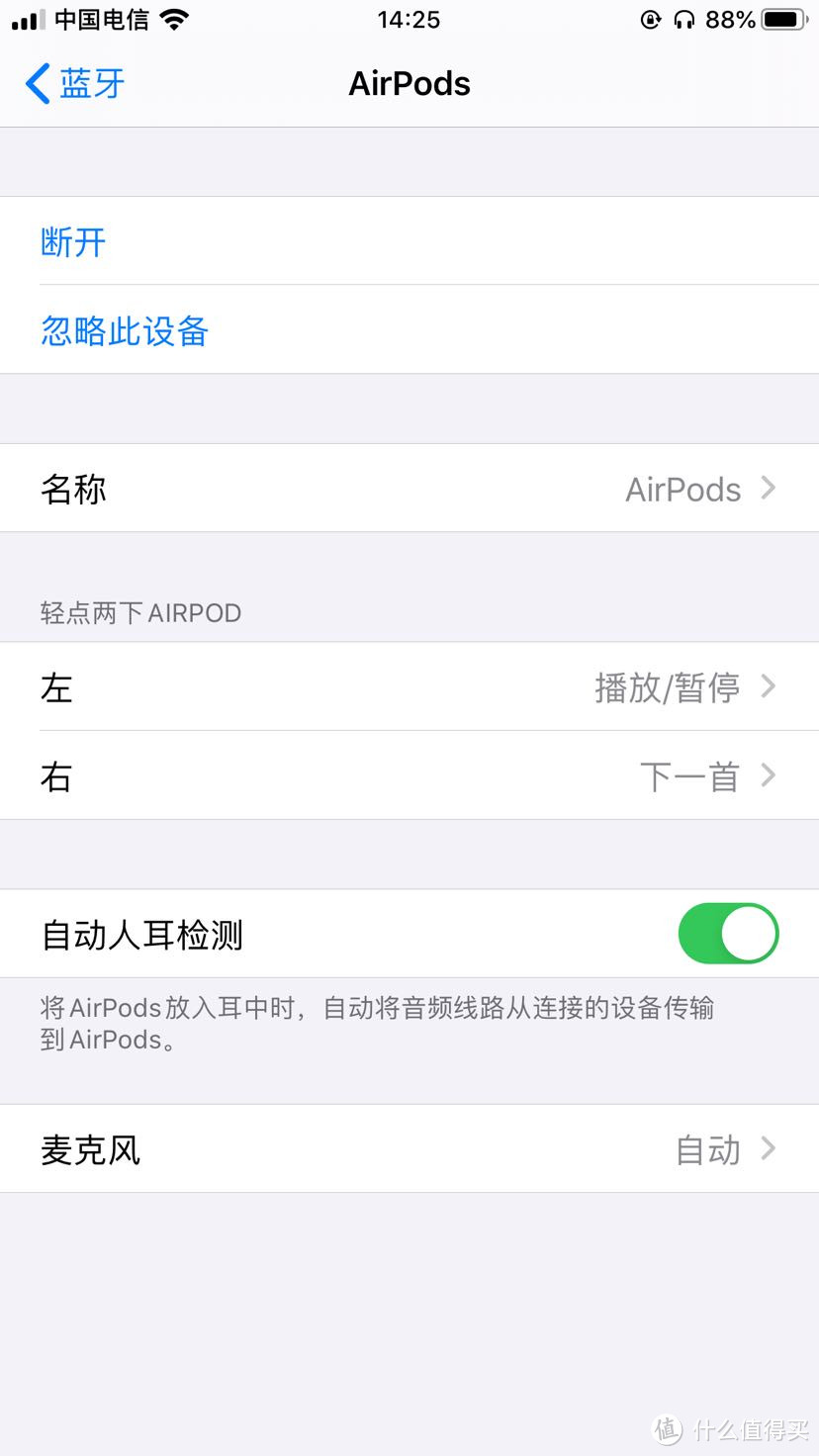 终于踏上了真香的船，airpods开箱