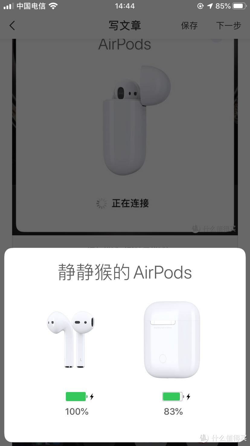 终于踏上了真香的船，airpods开箱