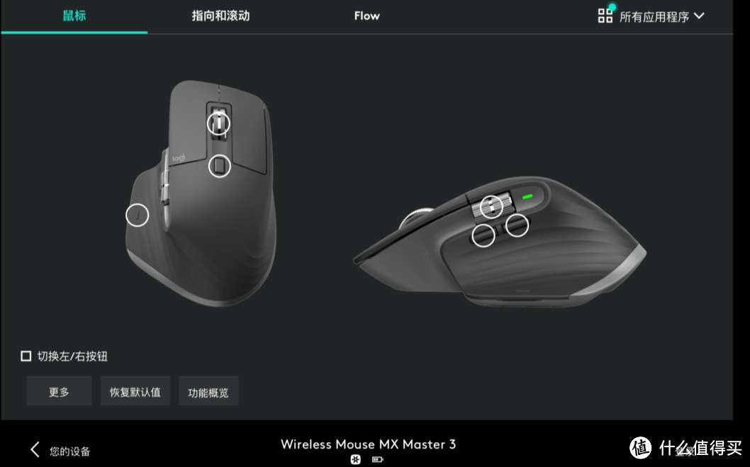 登陆罗技官网，下载罗技官网的Logitech Options软件。 使用软件，鼠标整体6个快捷按键都可以自定义设置