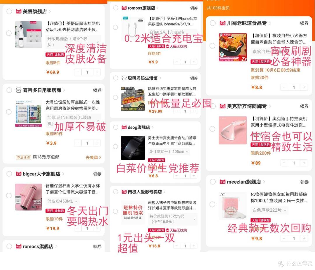 来吃安利!聚划算金秋超值购活动,超值好物居然100元都不要!