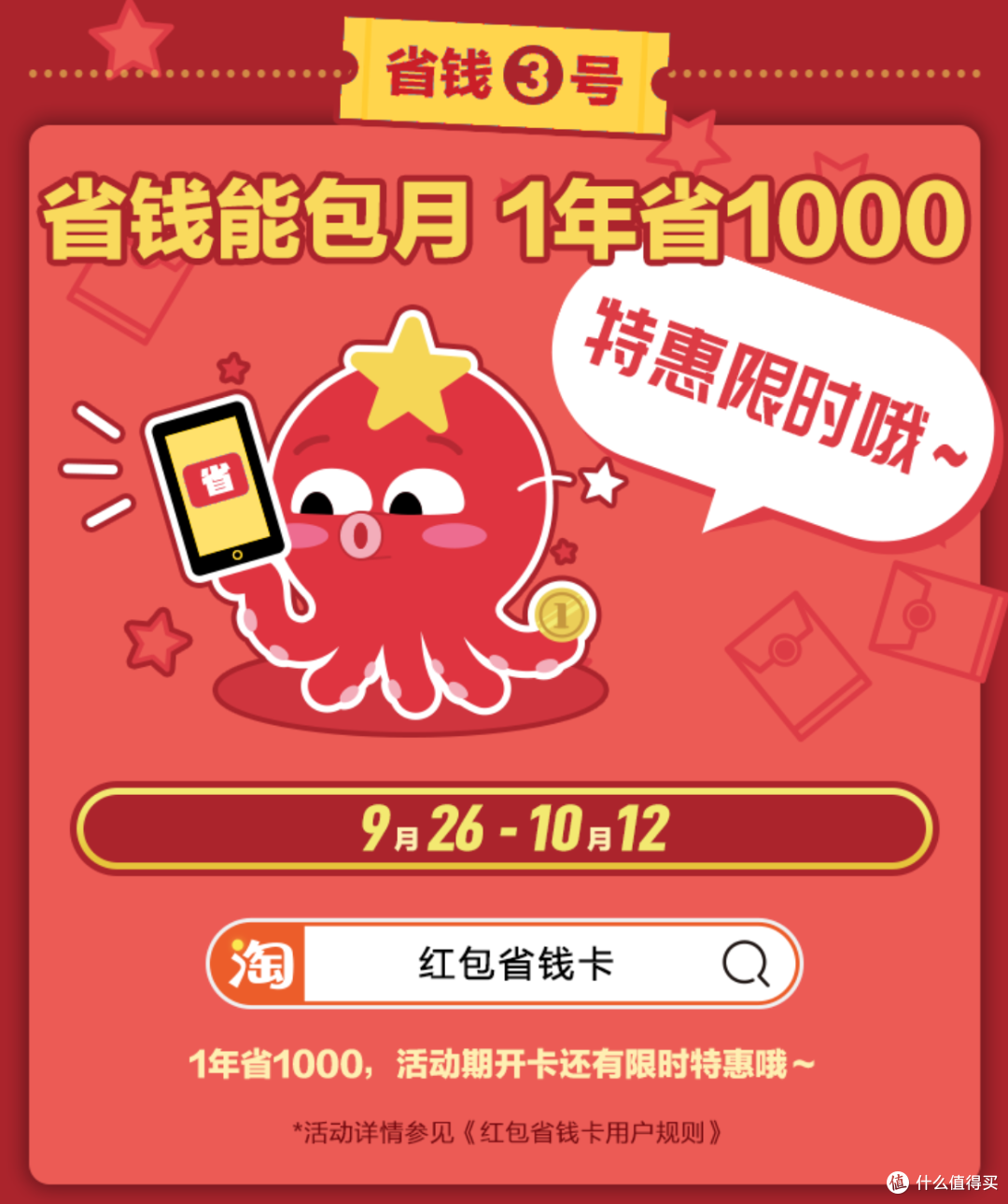 聚划算超低价白菜好物分享!挑战全网最低价格!