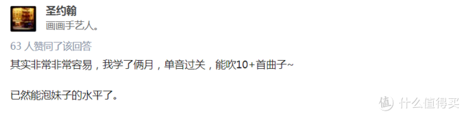 低成本、小投入，从零开始学口琴