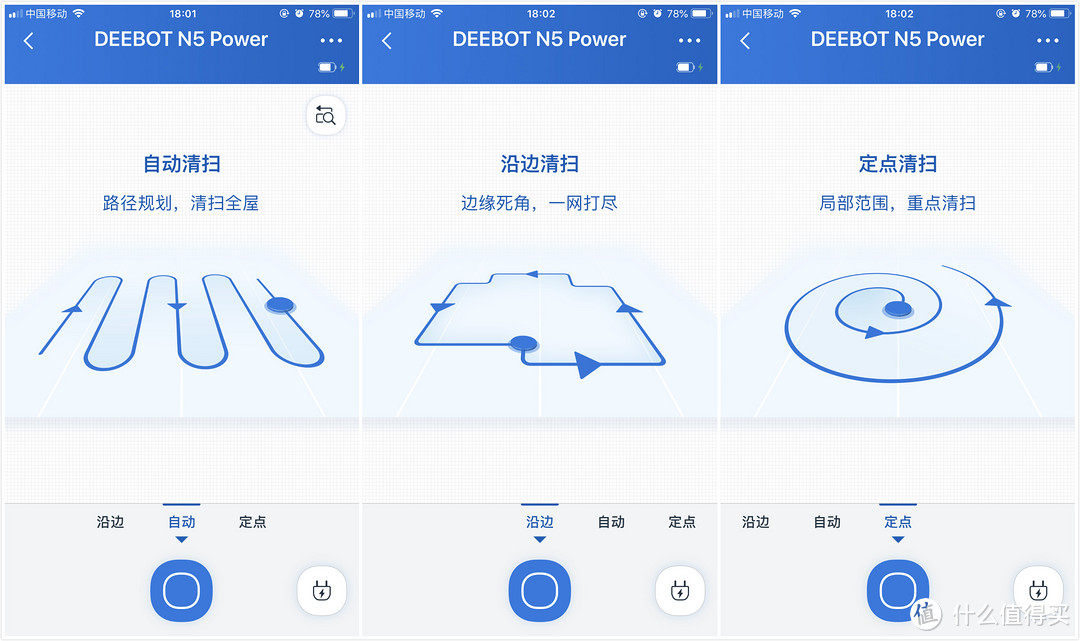 视觉导航新体验——科沃斯DEEBOT N5系列扫地机器人评测