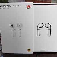 华为蓝牙耳机FreeBuds2图片展示(接口|线材|随身盒|耳塞套|包装)
