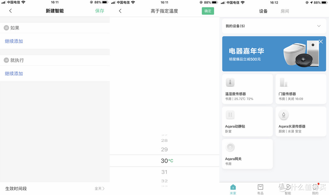 更多选项里还可以建立规则,比如超过多少温度执行什么操作 更多选项里还可以建立规则,比如超过多少温度执行什么操作