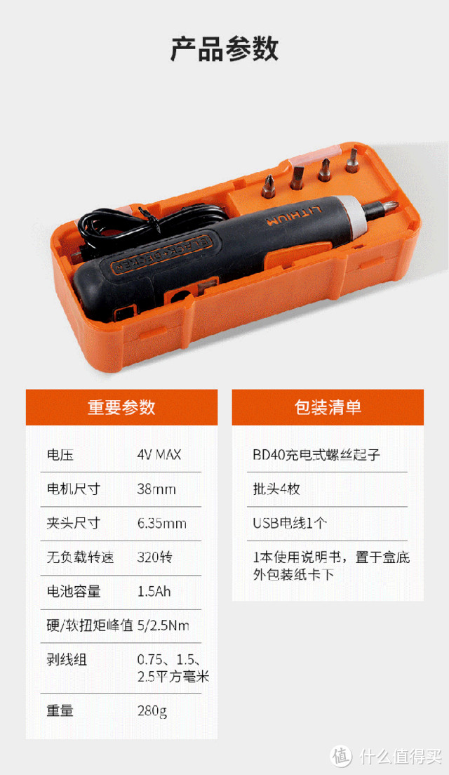智能推启即用即停,可以随心使用的一把趁手的锂电螺丝刀