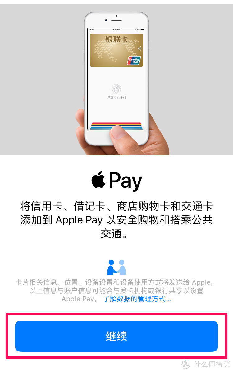 谁说AppleWatch不能模拟门禁卡，一个简单的开门方法