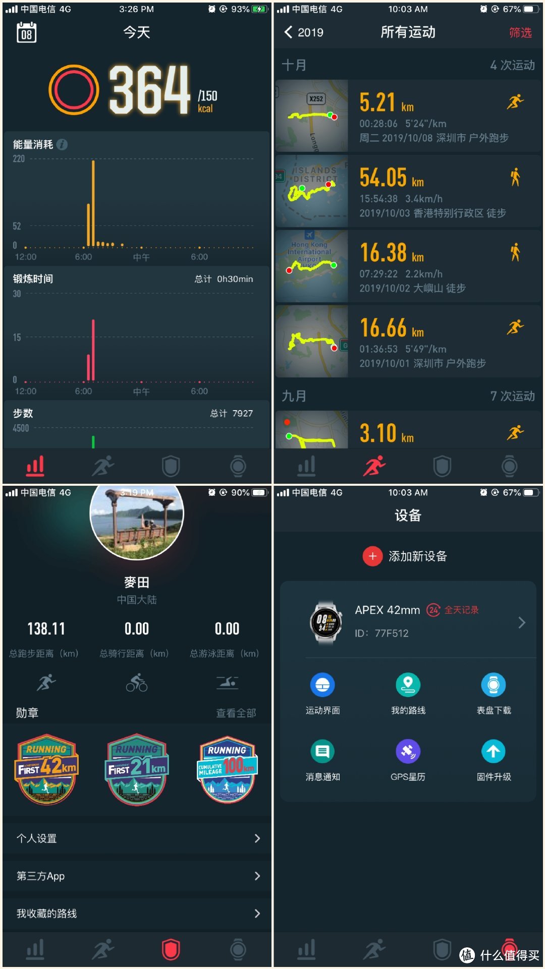 国货当自强 — Coros高驰APEX,值得入手的运动手表!