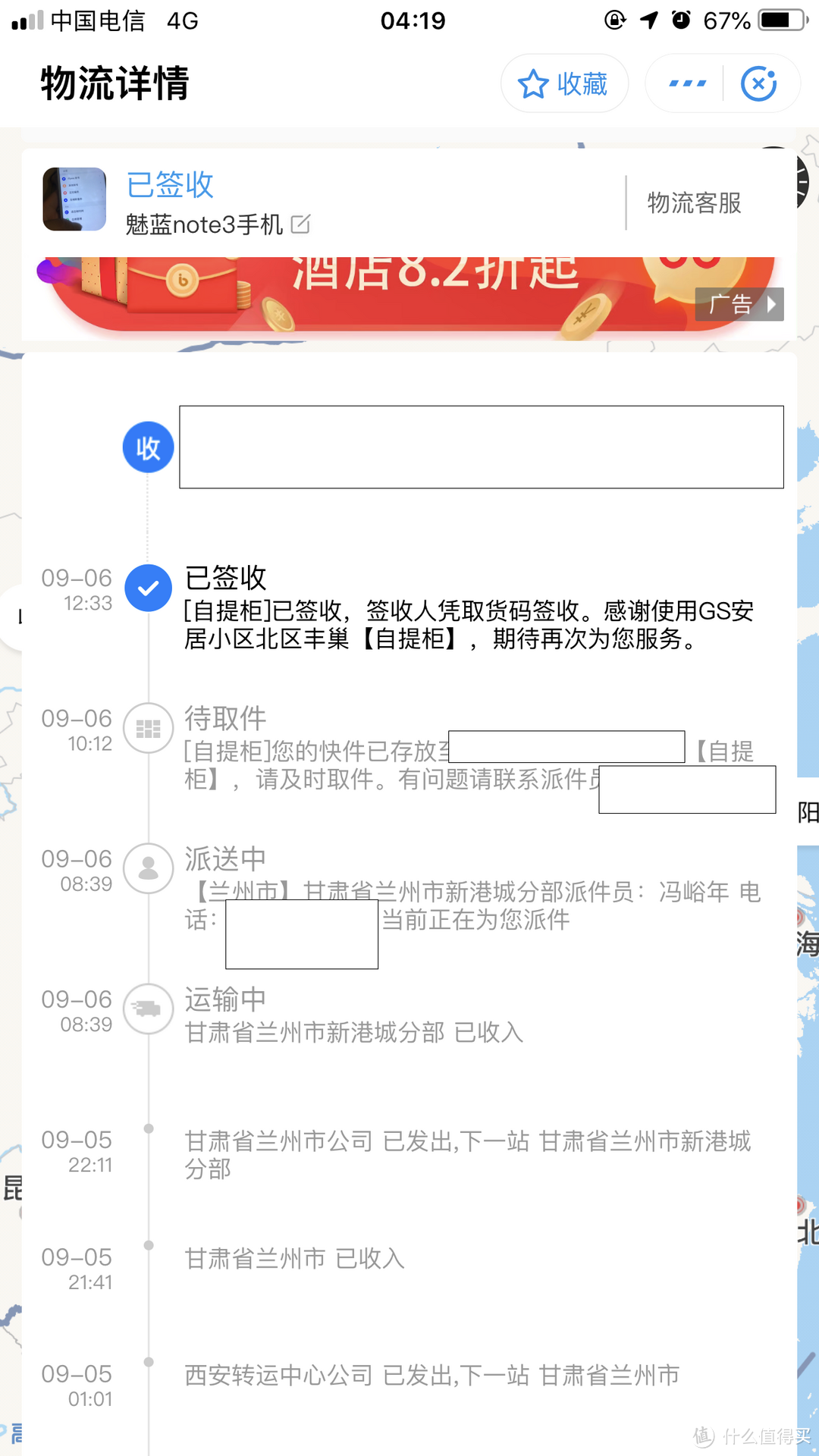 9:8险胜的一次闲鱼交易纠纷，如何避免无良卖家的套路