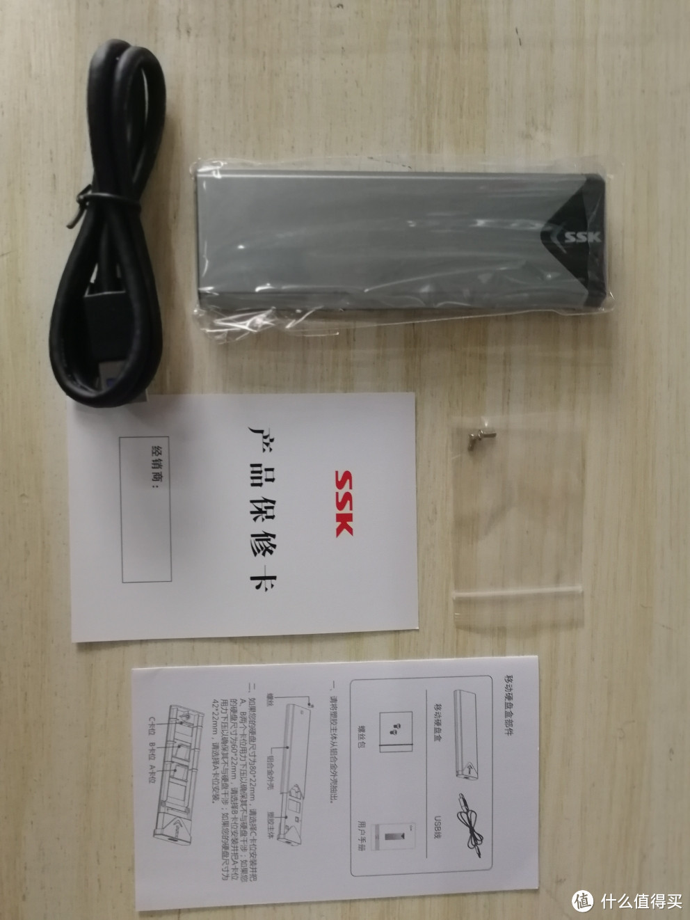 SSK M.2 SSD硬盘盒开箱测评