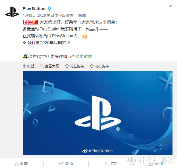 重返游戏：PlayStation 5正式官宣！2020年末圣诞假期发售