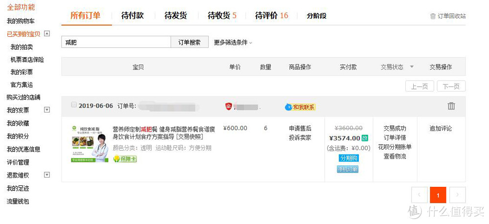 花费两千元,只为吃这一口低糖饭,巧釜脱糖电饭煲