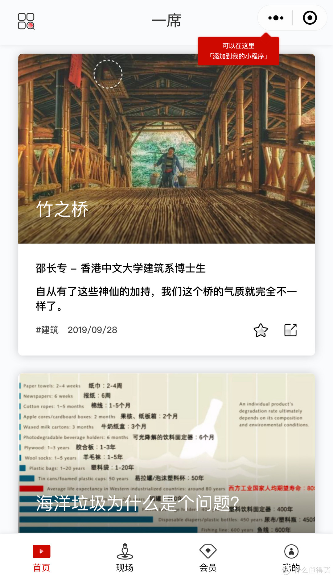 15个超实用小程序推荐——这里有你不知道的微信正确打开方式！