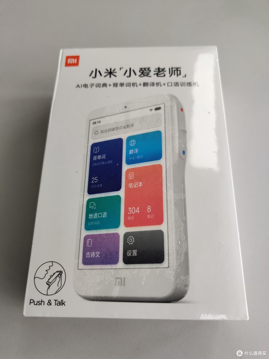 PDD第一单之小爱老师,值得拼一下!