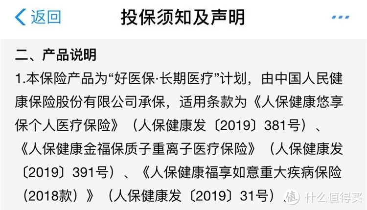 熊猫多保：支付宝的好医保价值几何？