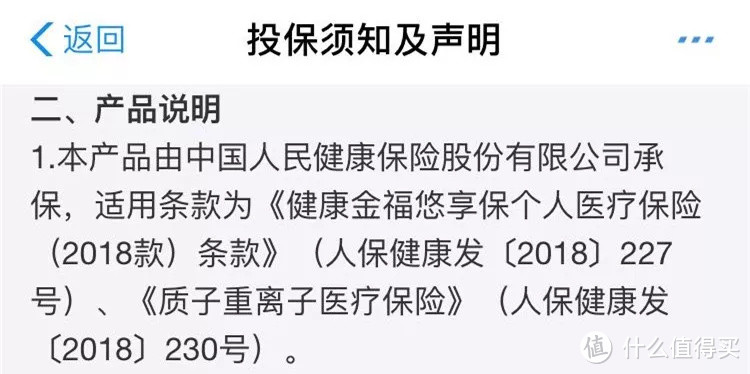 熊猫多保：支付宝的好医保价值几何？