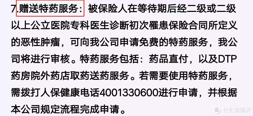 熊猫多保：支付宝的好医保价值几何？