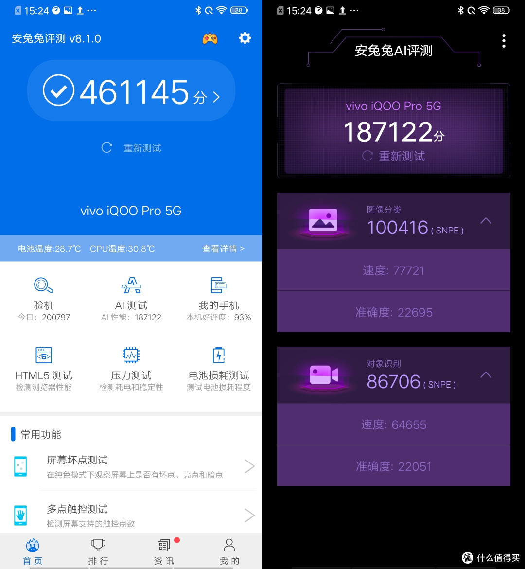 想买就买不超预算,iQOO Pro 5G手机才是宅男新宠