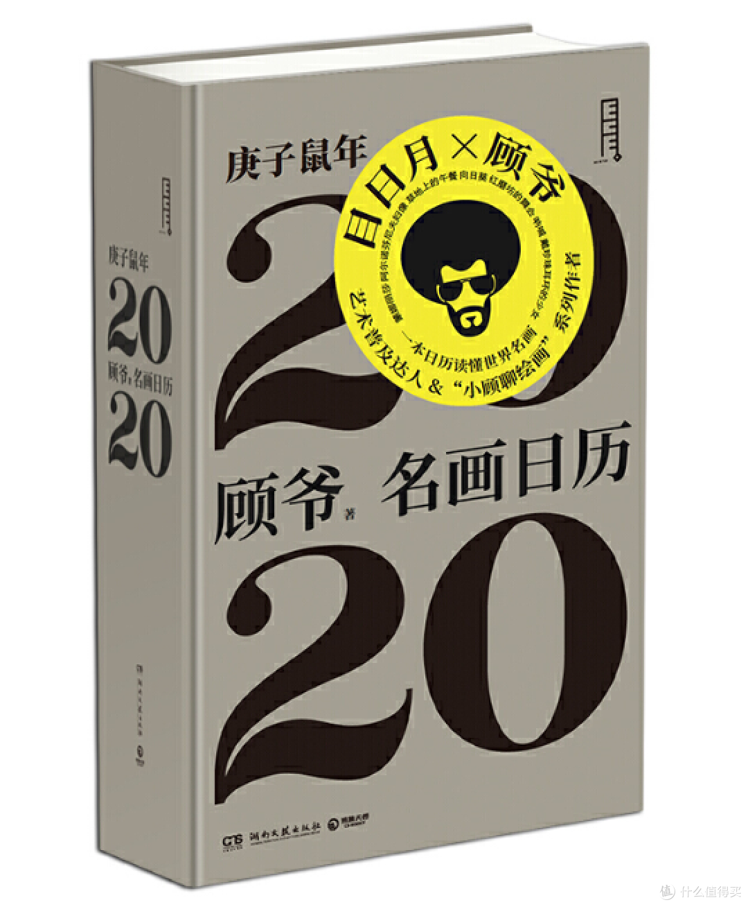2020年37款日历大合集,自用送人两相宜,明年到底要撕谁?