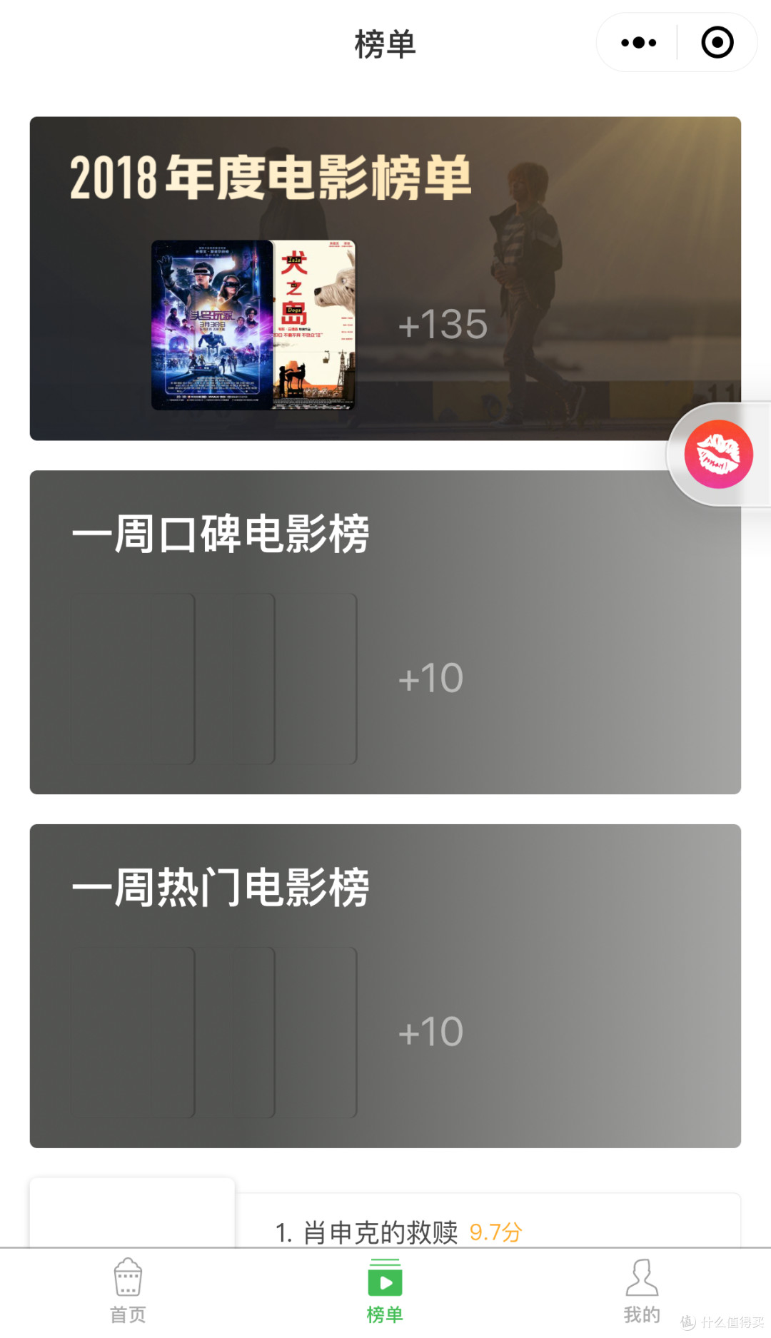 15个超实用小程序推荐——这里有你不知道的微信正确打开方式!